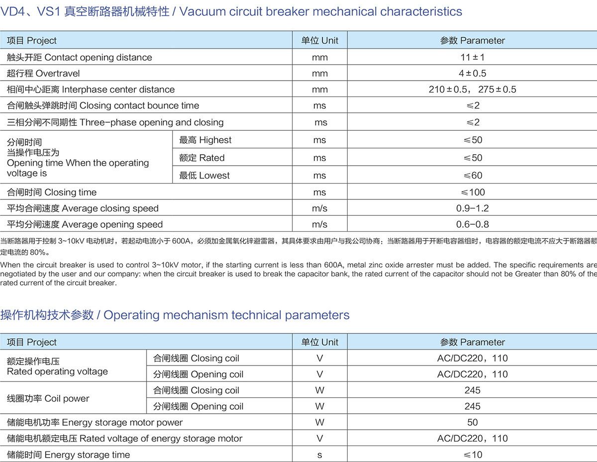 KYN28-12鎧裝開移式金屬封閉開關(guān)設(shè)備-詳情2.jpg